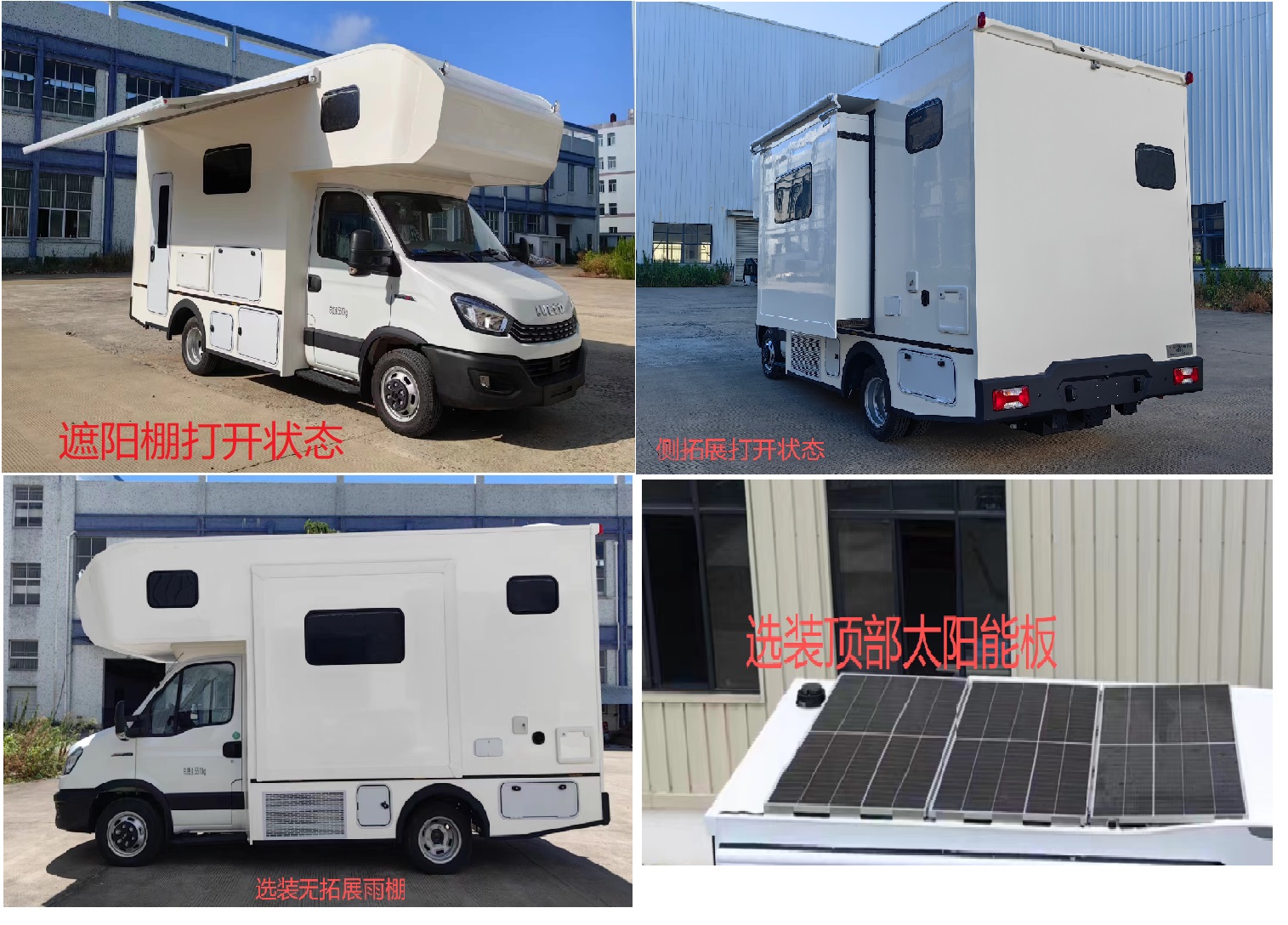 科斯摩斯牌KSP5060XLJC01旅居車公告圖片