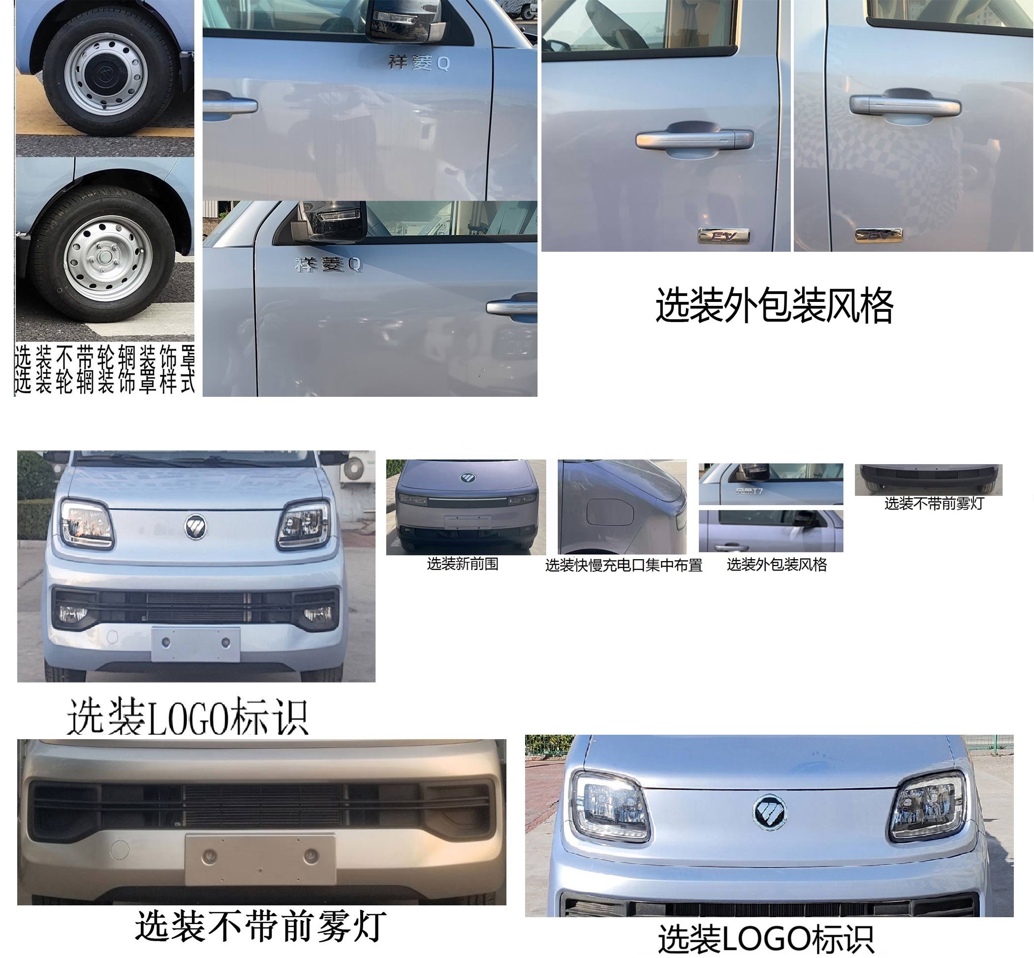 高立威馬牌GLW5030XZBBEV純電動(dòng)裝備車公告圖片