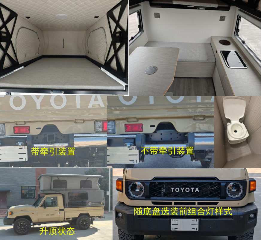 重特牌QYZ5030XLJLC6旅居車公告圖片