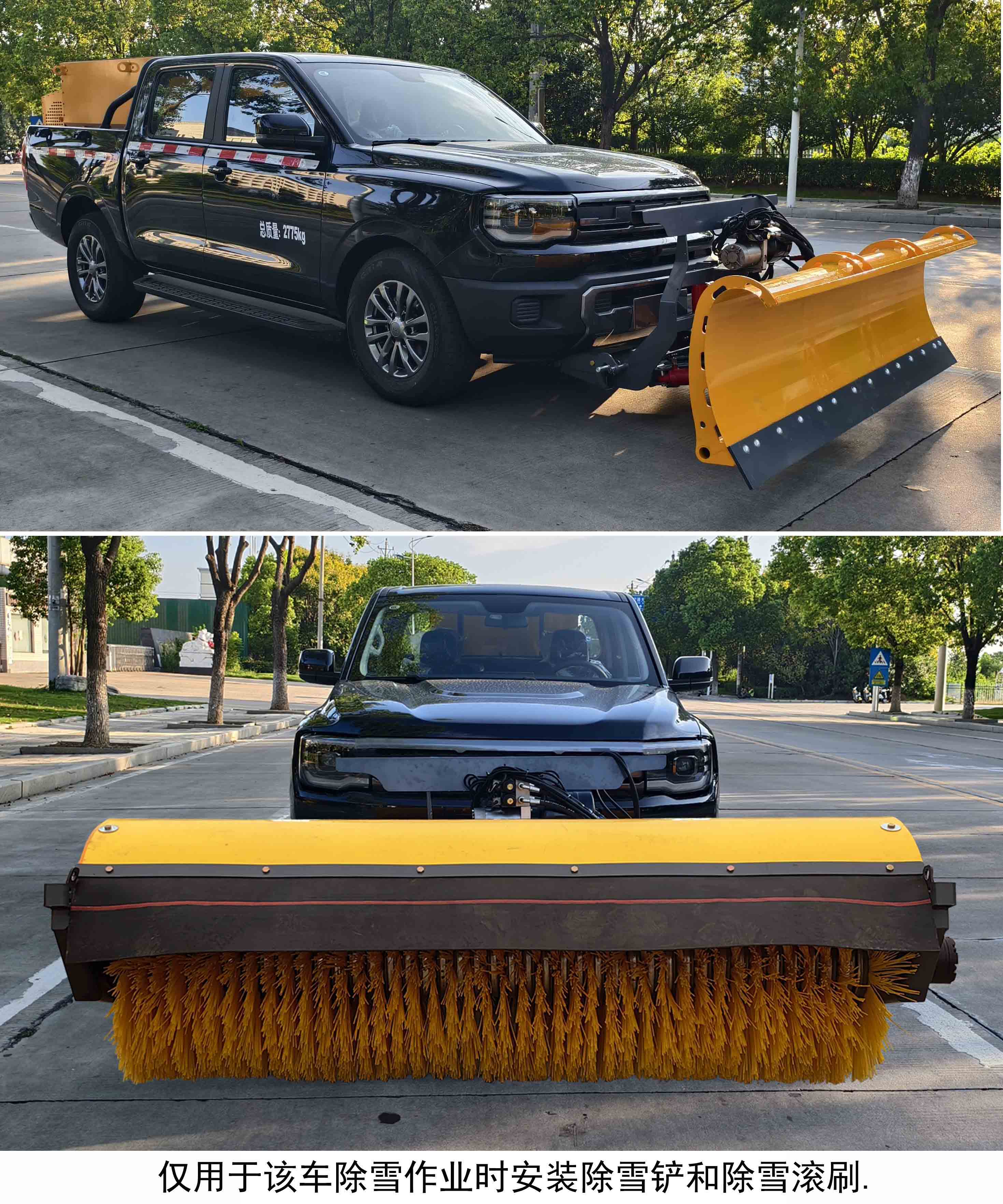 瑭橋牌TQH5030TCXJXE6除雪車公告圖片