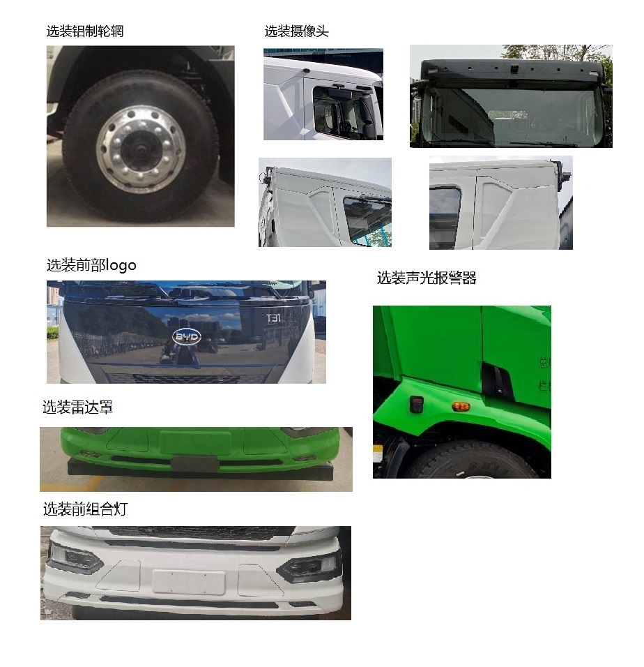 凌宇牌CLY5313GJB32BEV1純電動(dòng)混凝土攪拌運(yùn)輸車公告圖片