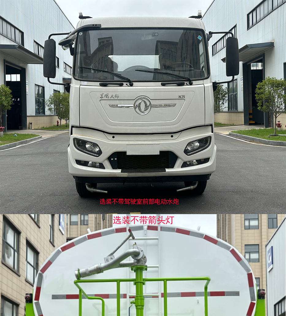 金銀湖牌WFA5253GSSEBEV純電動(dòng)灑水車公告圖片