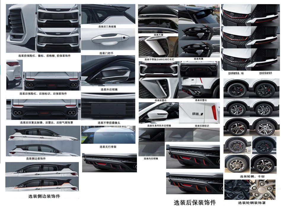 九瑞牌FZB5022XJCJL檢測車公告圖片