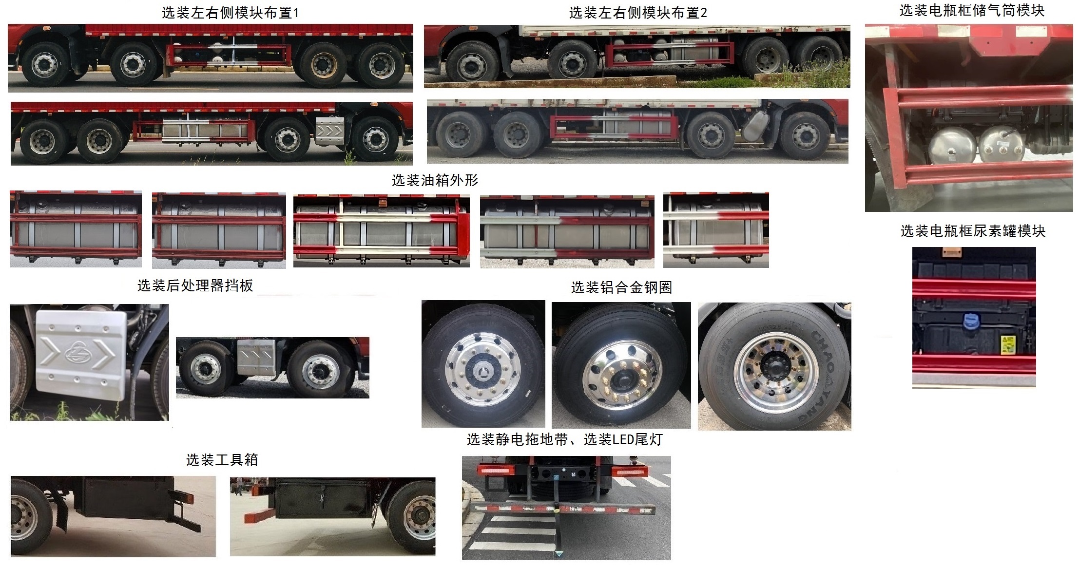 乘龍牌LZ5313XLCH7FC1冷藏車公告圖片