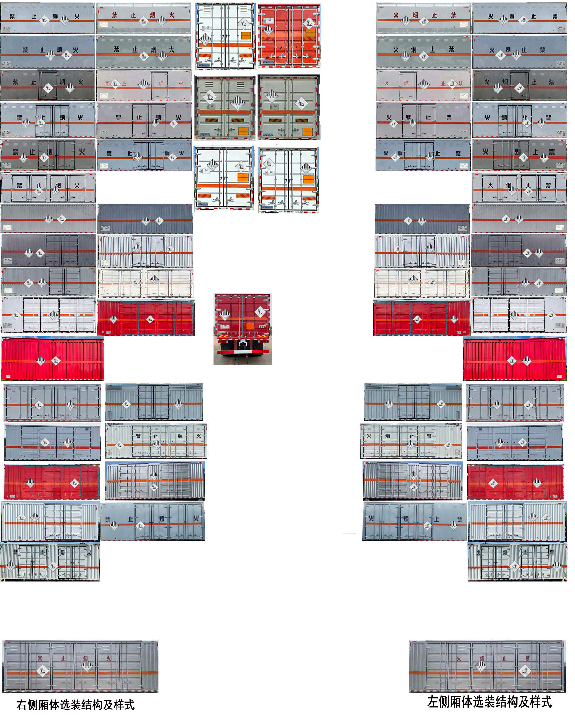 程力牌CL5181XZW6BXW雜項危險物品廂式運輸車公告圖片