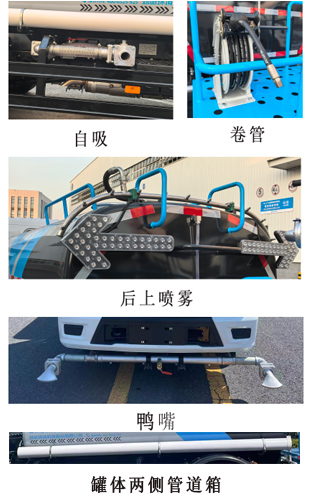 樂潔牌JLL5073GQXEQE6清洗車公告圖片