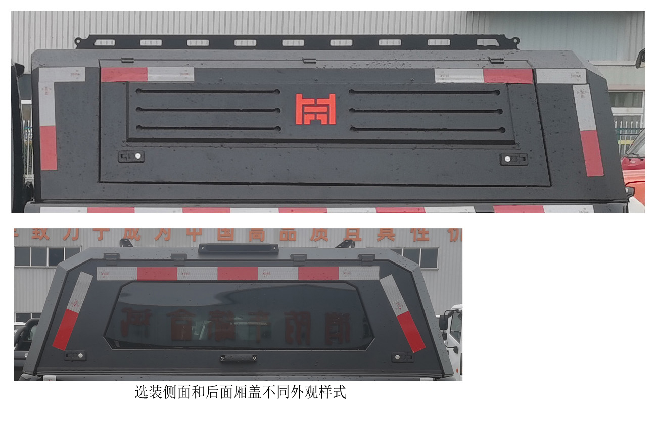 襄鑫鼎牌XDV5032XJXJ6檢修車公告圖片