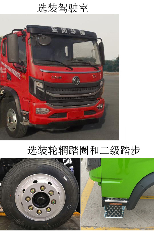 澳航同舟牌AYH5140TXSDFDBEV純電動(dòng)洗掃車公告圖片