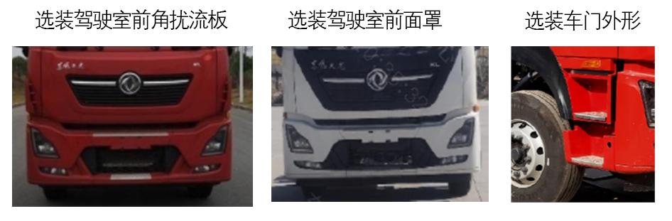 中植汽車牌CDL5320ZXXDFBEV純電動(dòng)車廂可卸式垃圾車公告圖片