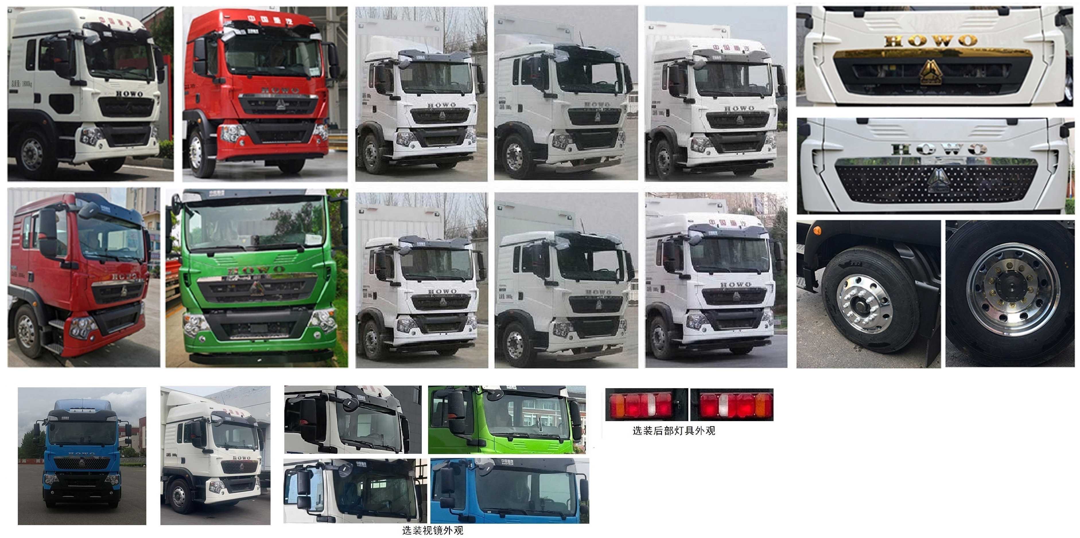 豪沃牌ZZ5187XYKN711GZ1BEV4E純電動(dòng)翼開啟廂式貨車公告圖片