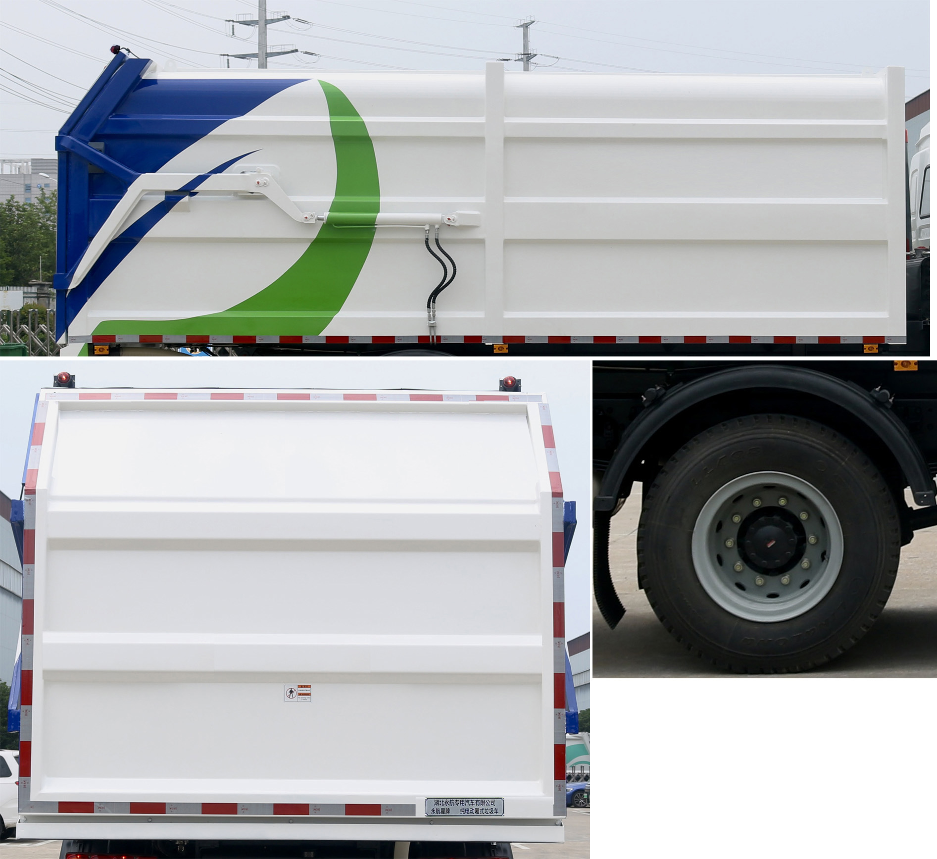 永航星牌YHA5187ZXLSXBEV純電動(dòng)廂式垃圾車公告圖片