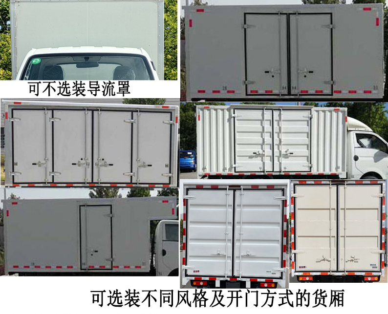 星海獅牌KMC5039XXYQB318D6H廂式貨車(chē)公告圖片