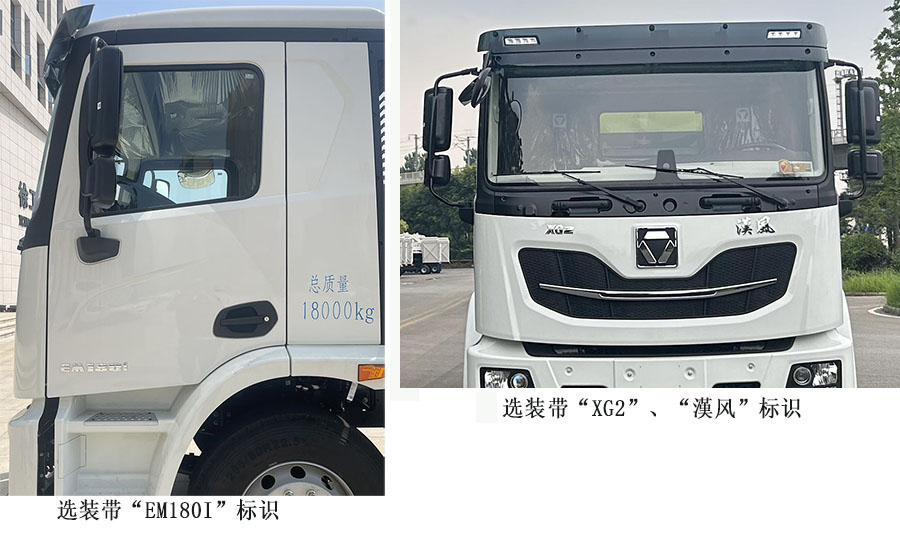 徐工牌XGH5184TXSXBEV純電動(dòng)洗掃車公告圖片