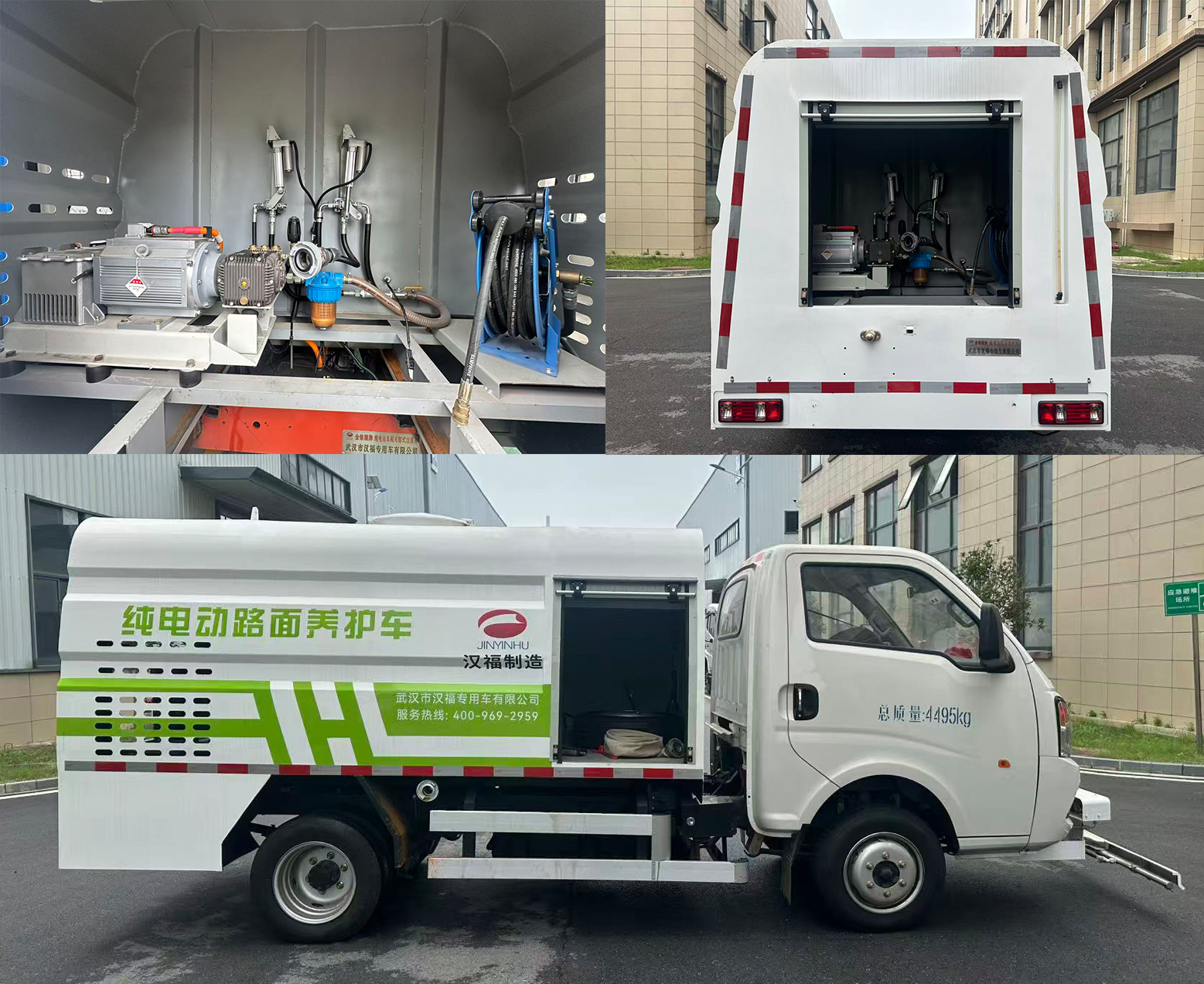金銀湖牌WFA5044TYHSBEV純電動(dòng)路面養(yǎng)護(hù)車公告圖片