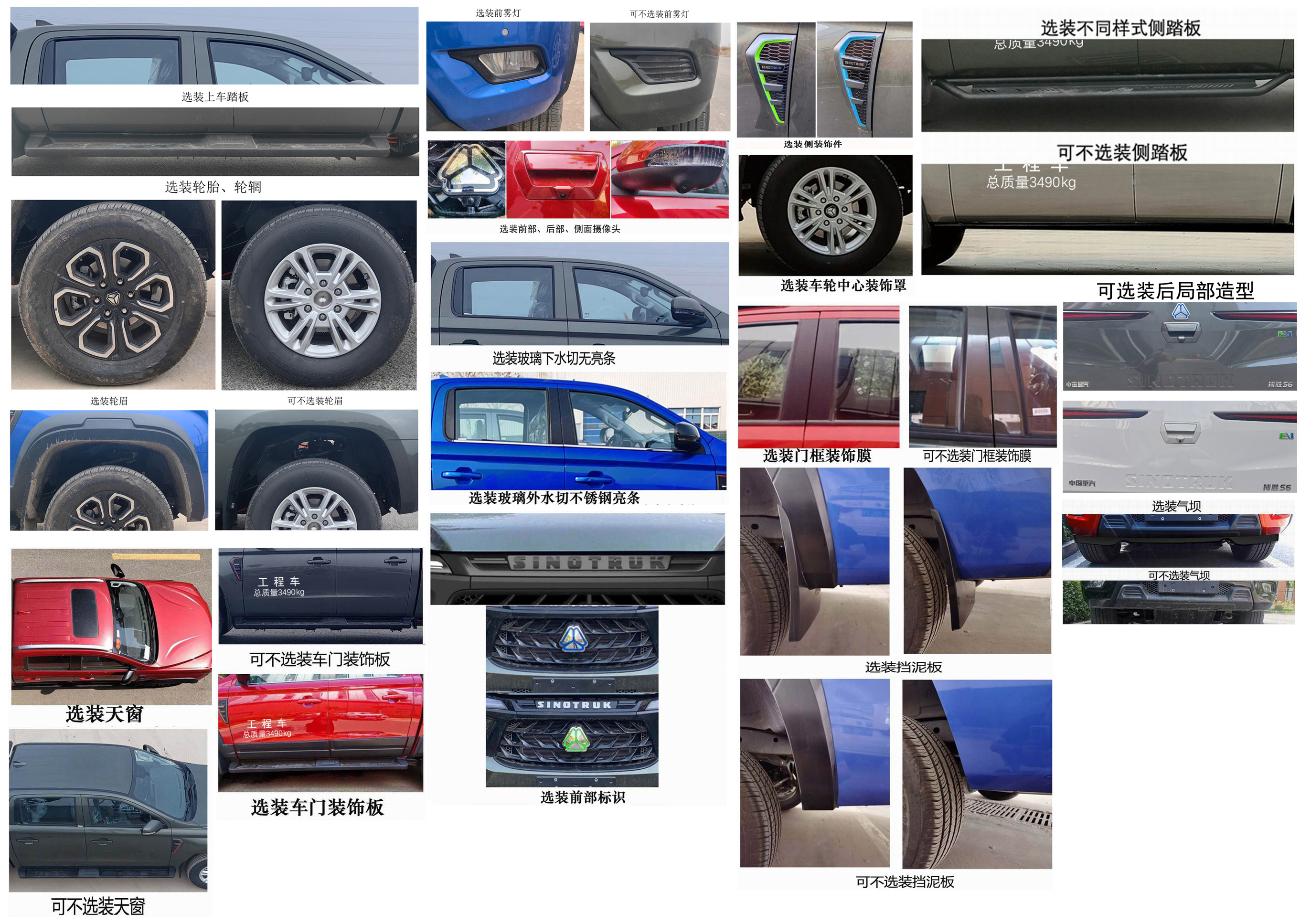 豪沃牌ZZ5037XGCG351PZ5BEV3純電動工程車公告圖片