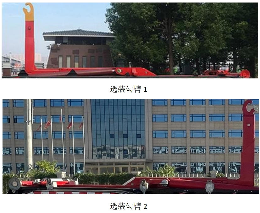 鑫華馳牌THD5311ZXXZ6車廂可卸式垃圾車公告圖片