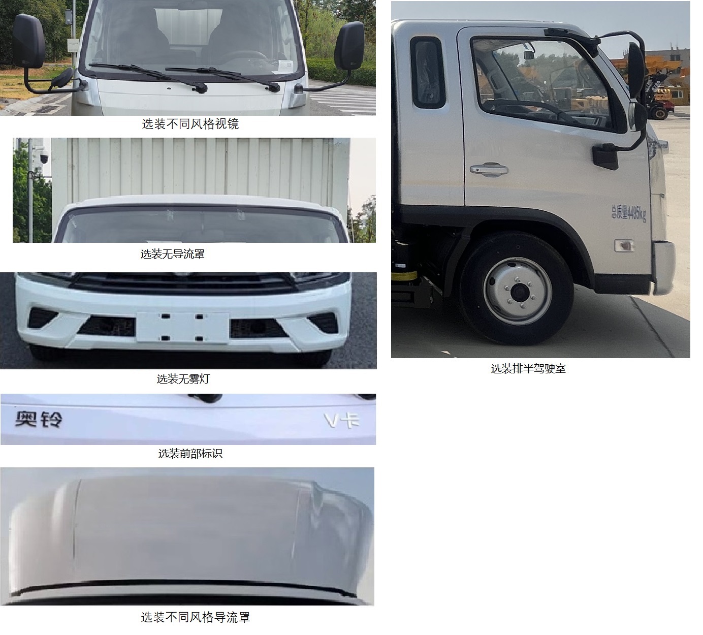 福田牌BJ5044XXY9JBA-AB2廂式貨車公告圖片