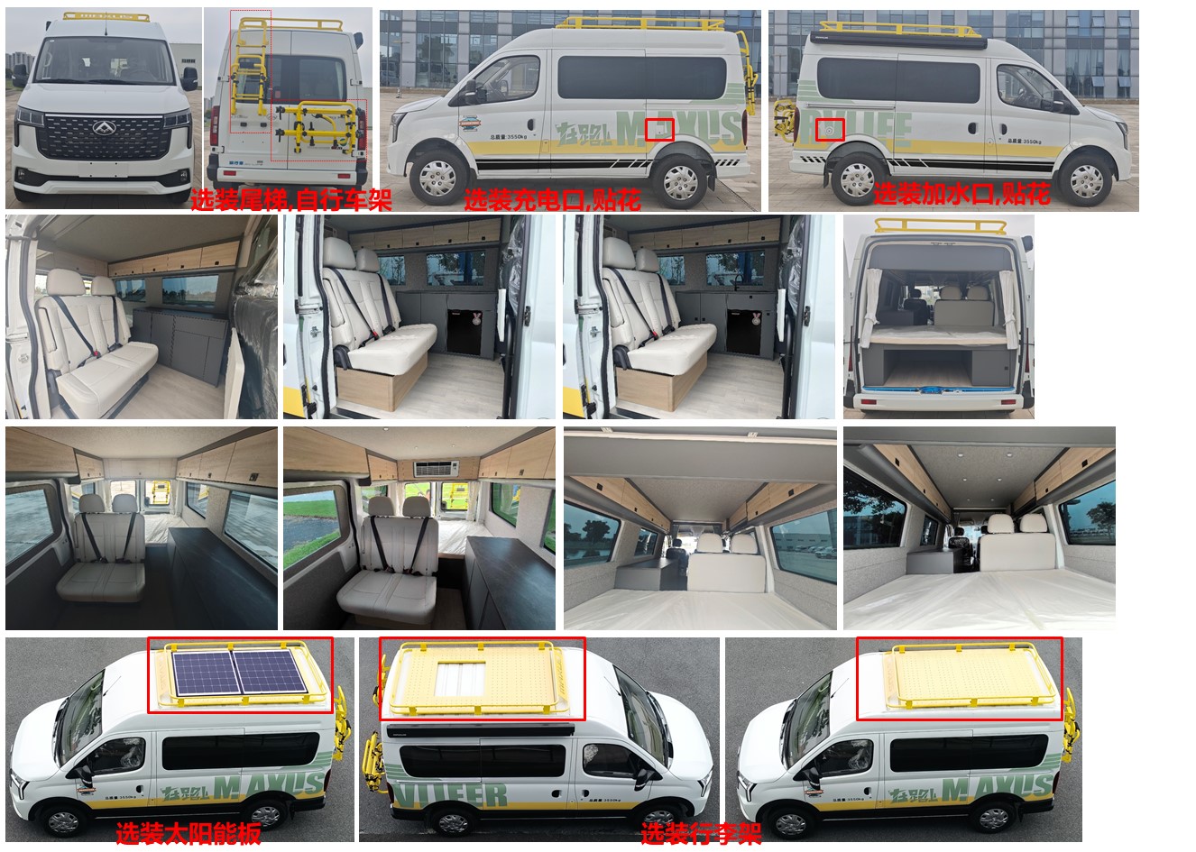 大通牌SH5042TSYA2DB宿營車公告圖片