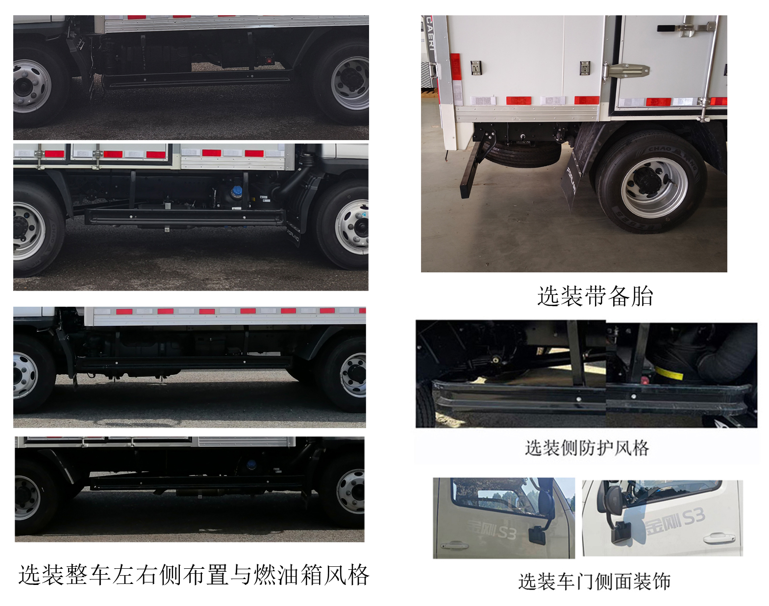 福田牌BJ5045XXY9JBA-50廂式貨車公告圖片