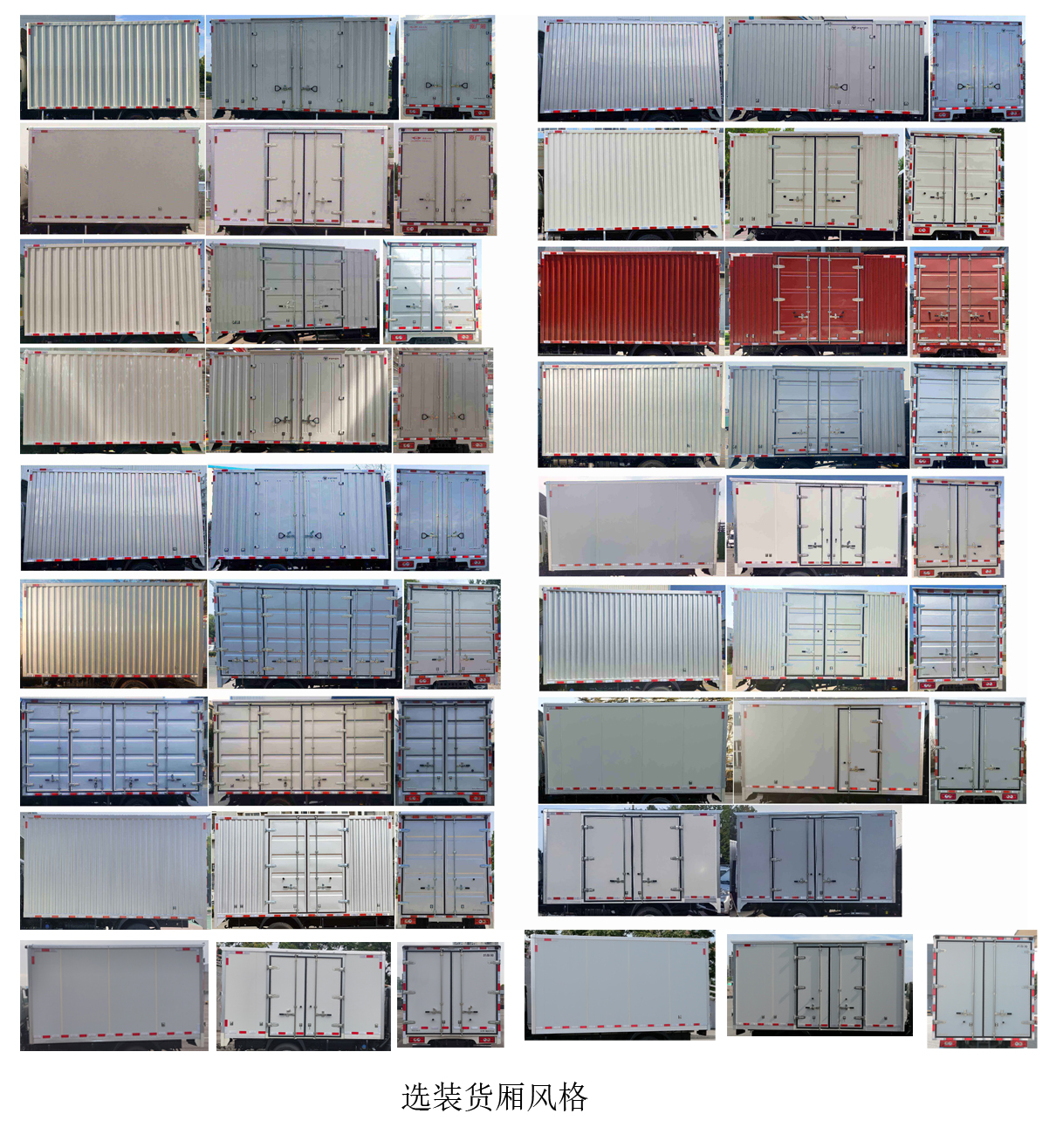 福田牌BJ5045XXY9JBA-50廂式貨車公告圖片