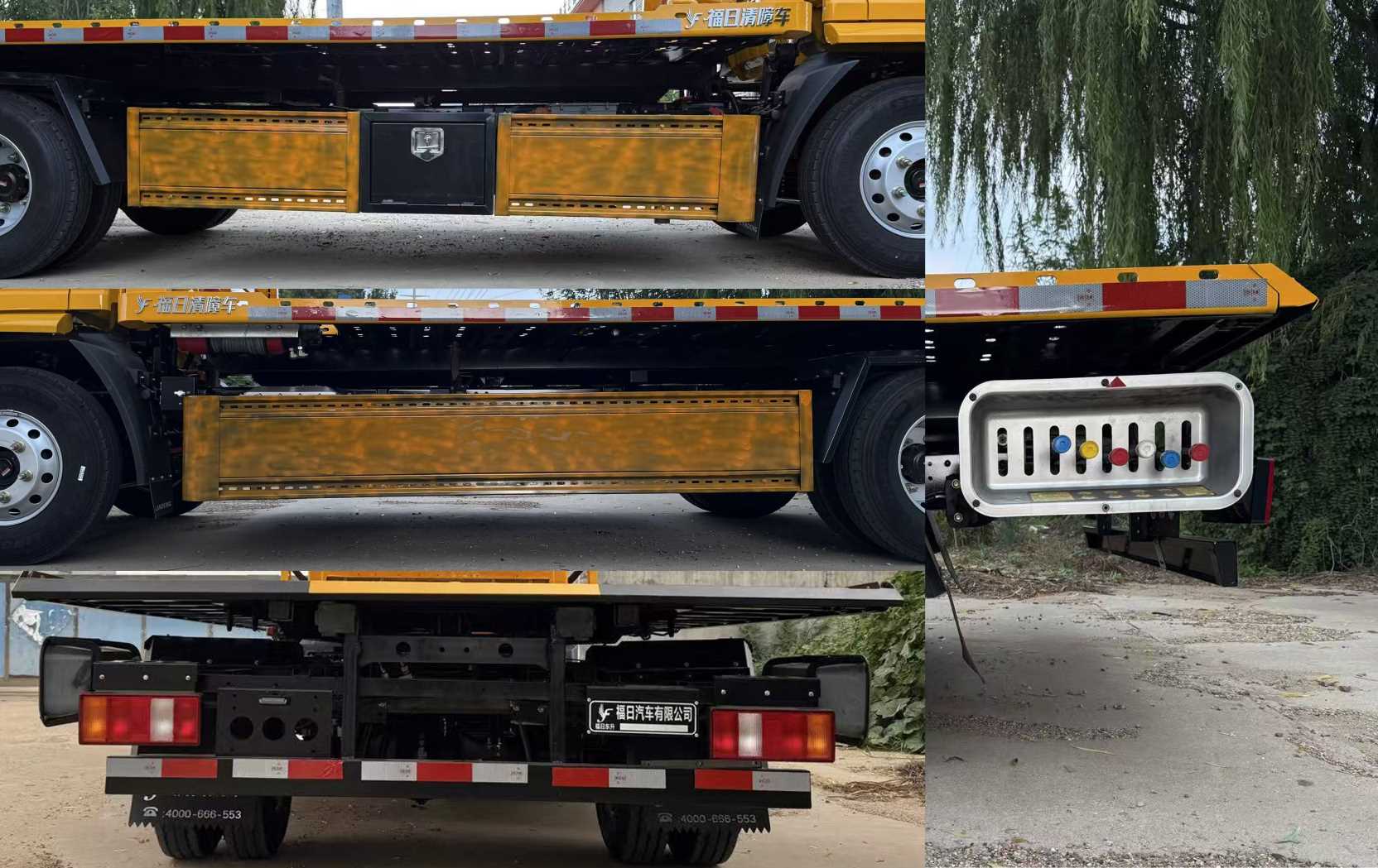 福日東升牌AFF5042TQZBEV-A5純電動(dòng)清障車公告圖片