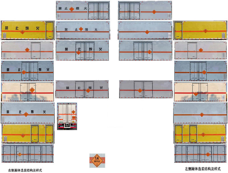 程力牌CL5188XQY6BXW爆破器材運輸車公告圖片