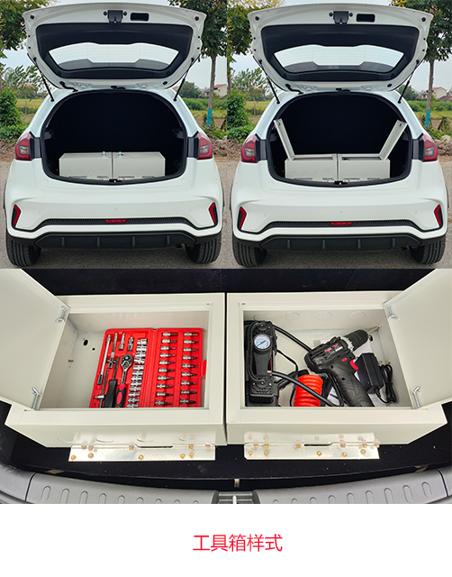 凌揚(yáng)牌LYP5020XGJ7工具車公告圖片