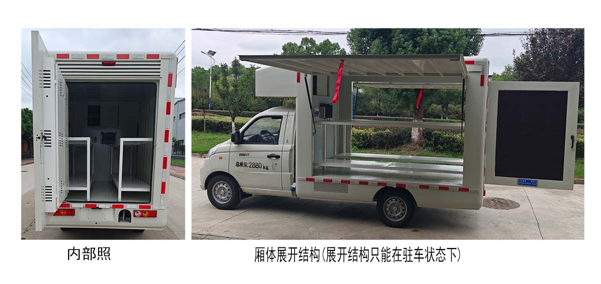 天威緣牌TWY5030XSH6BJ售貨車公告圖片