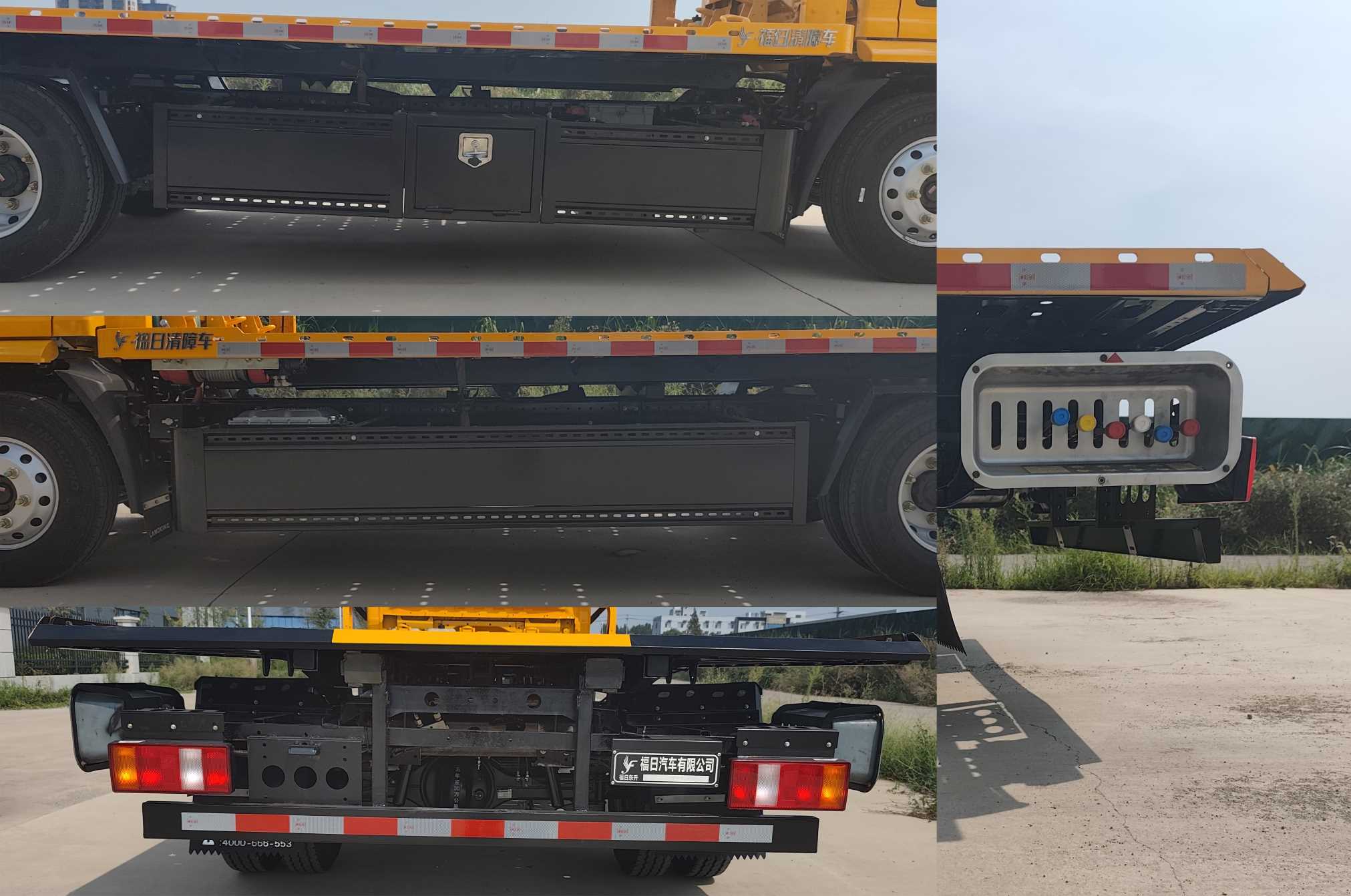 福日東升牌AFF5042TQZBEV-A4純電動(dòng)清障車公告圖片