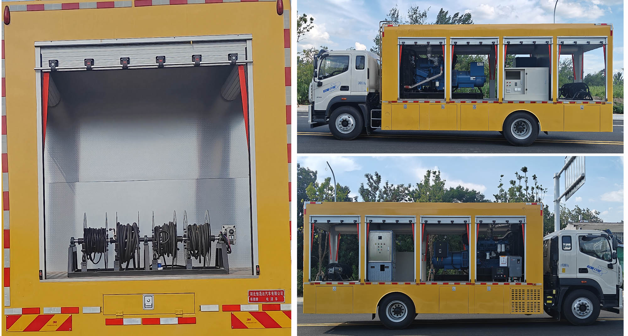 布隆牌LLL5180XDYBJ6電源車公告圖片