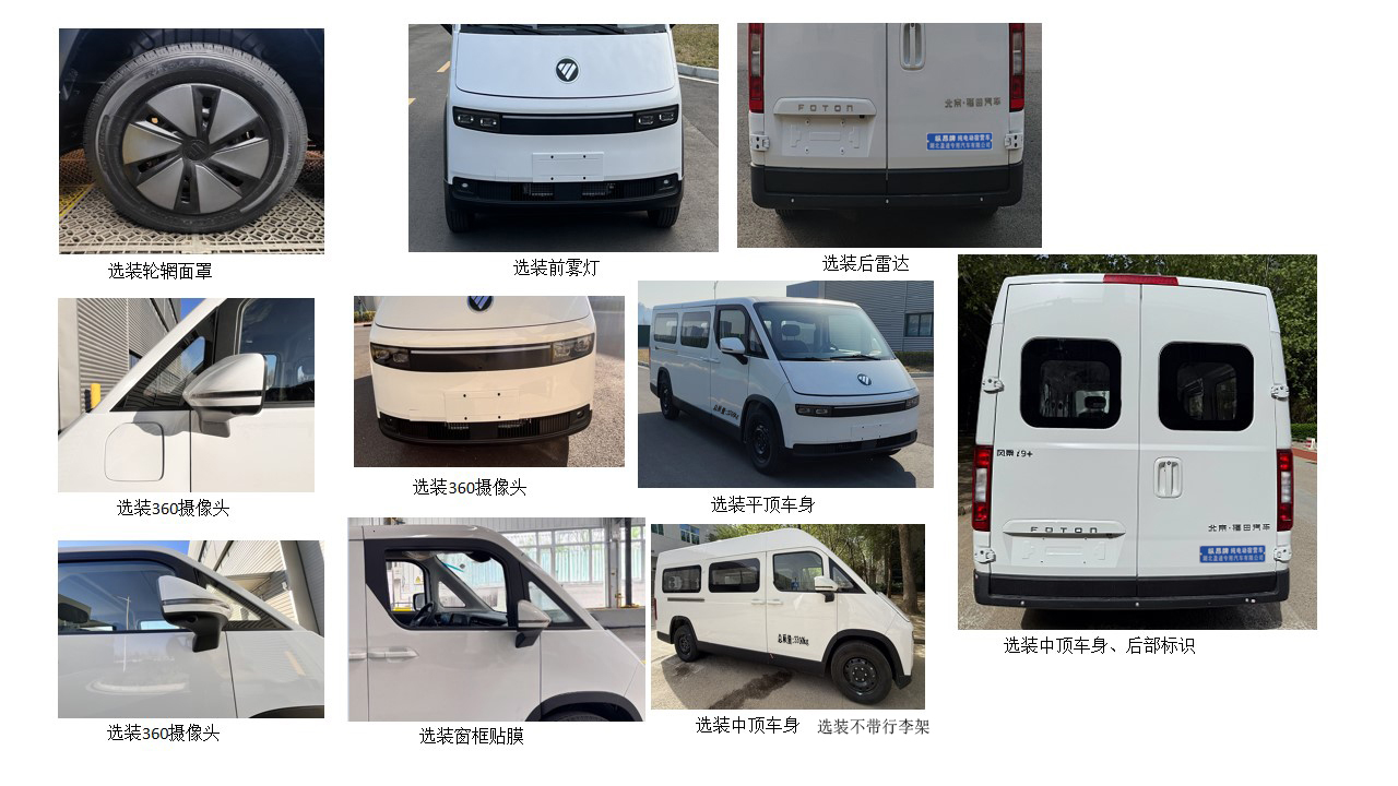 縱昂牌CLT5030TSYBJBEV純電動宿營車公告圖片