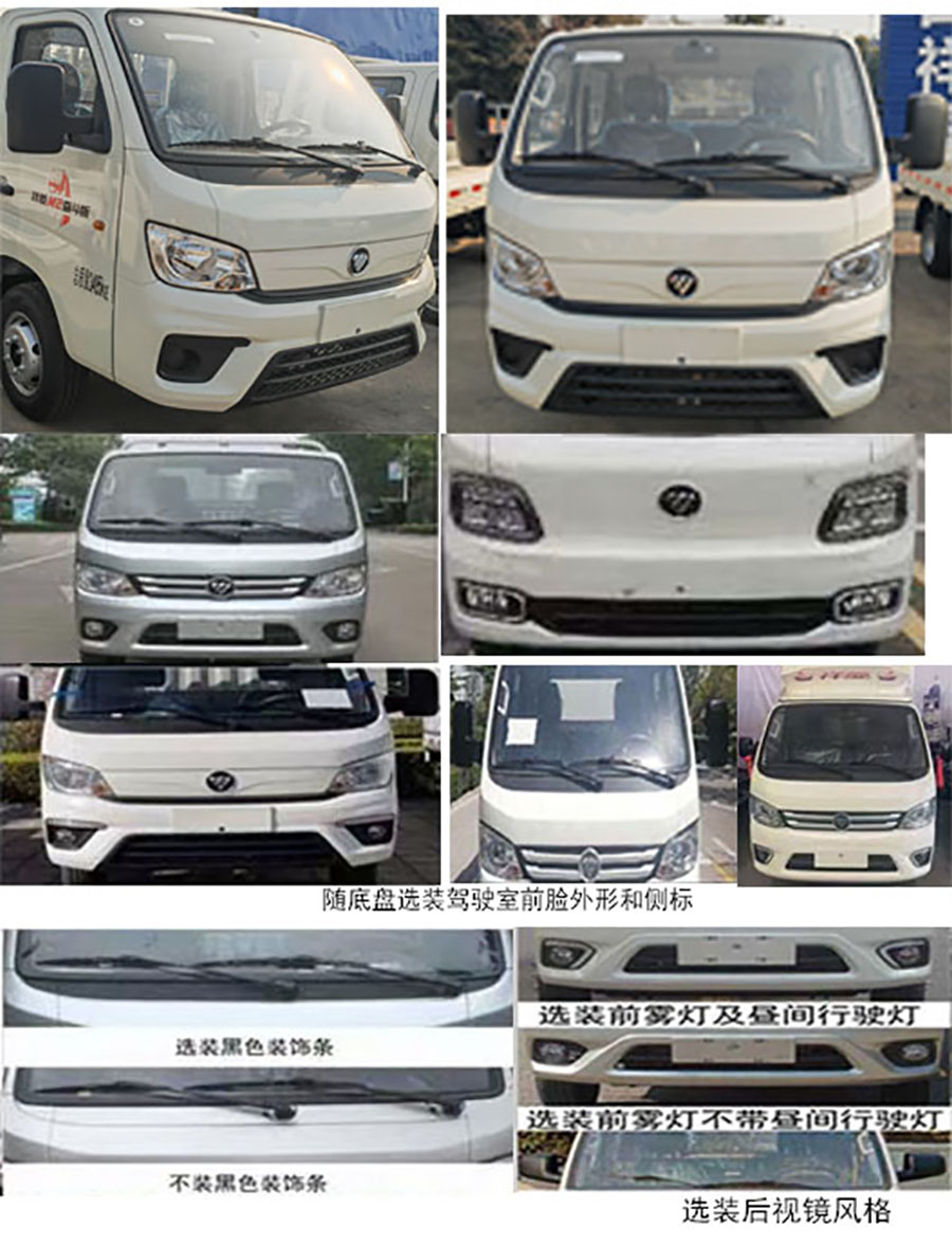 天威緣牌TWY5031XXC6BJ宣傳車公告圖片