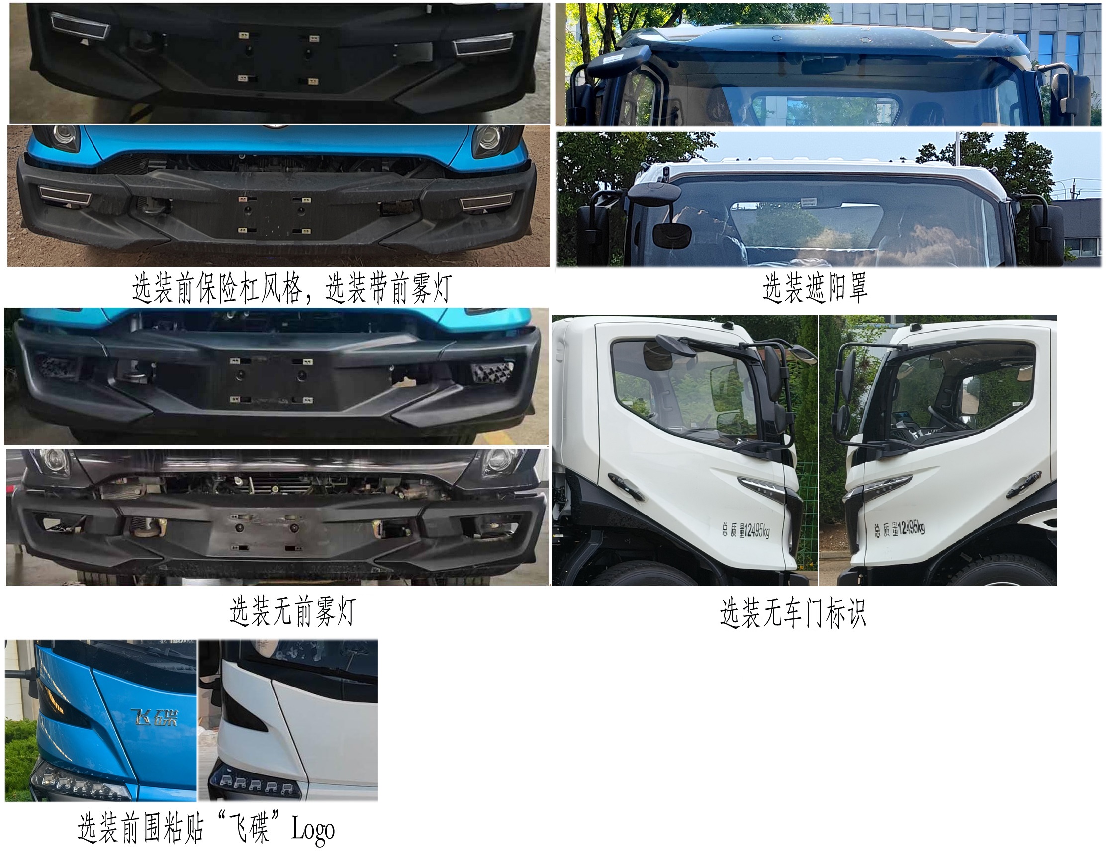 五征牌WZK5122TXCW78BEV純電動吸塵車公告圖片