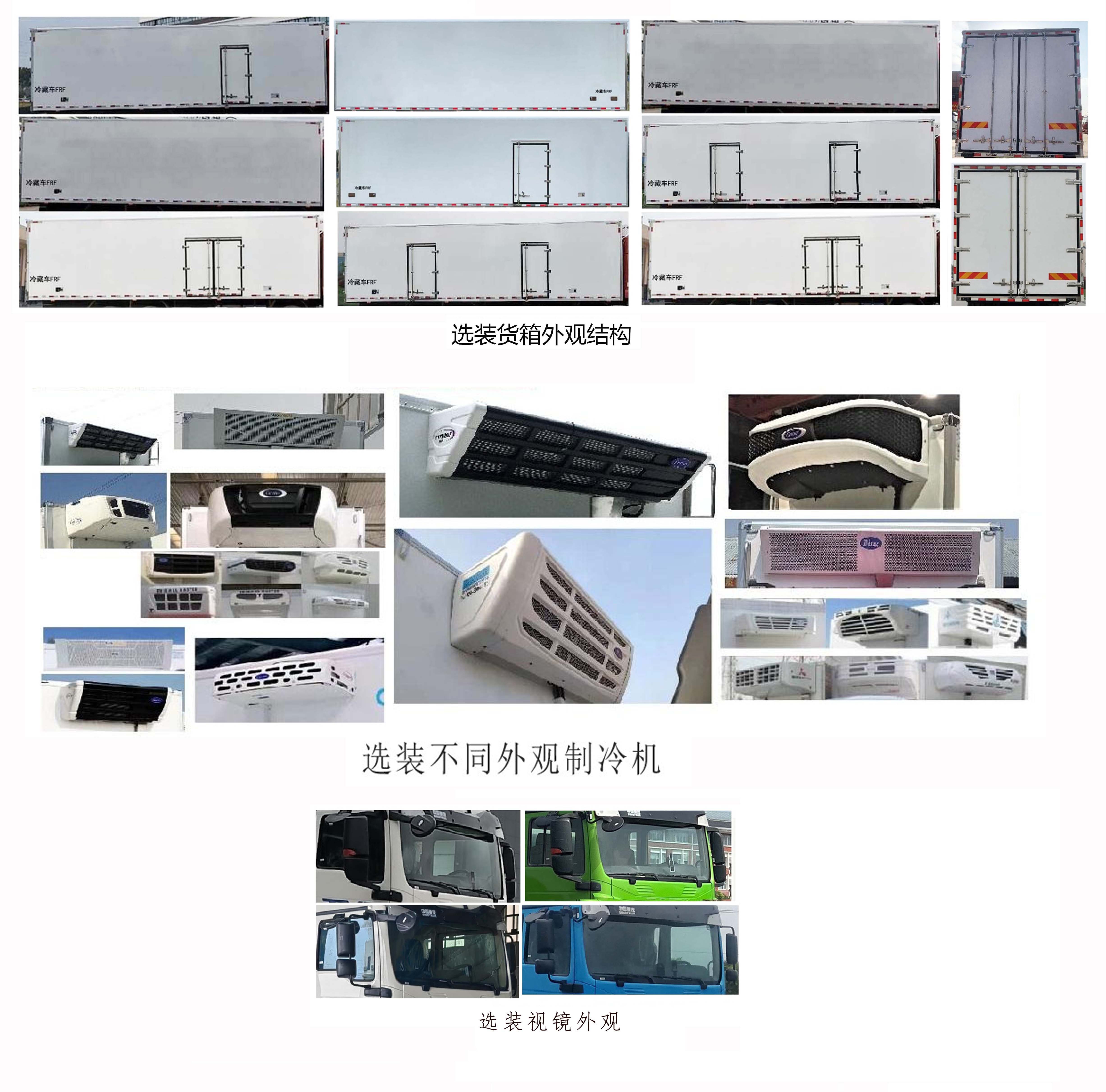 豪沃牌ZZ5187XLCN711GZ1BEV4E純電動冷藏車公告圖片