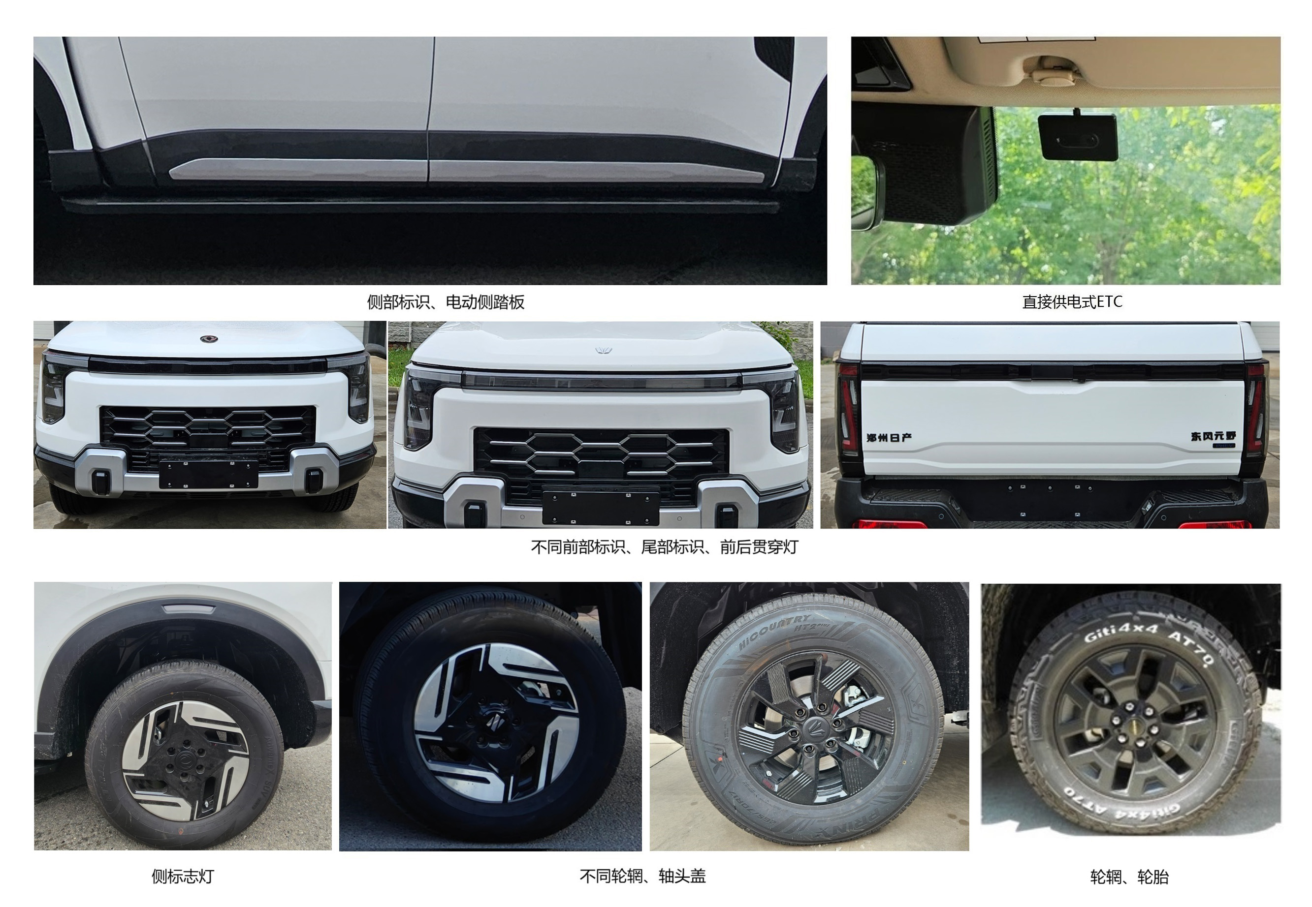 景飛牌FHA5030XLJPHEV插電式混合動力旅居車公告圖片