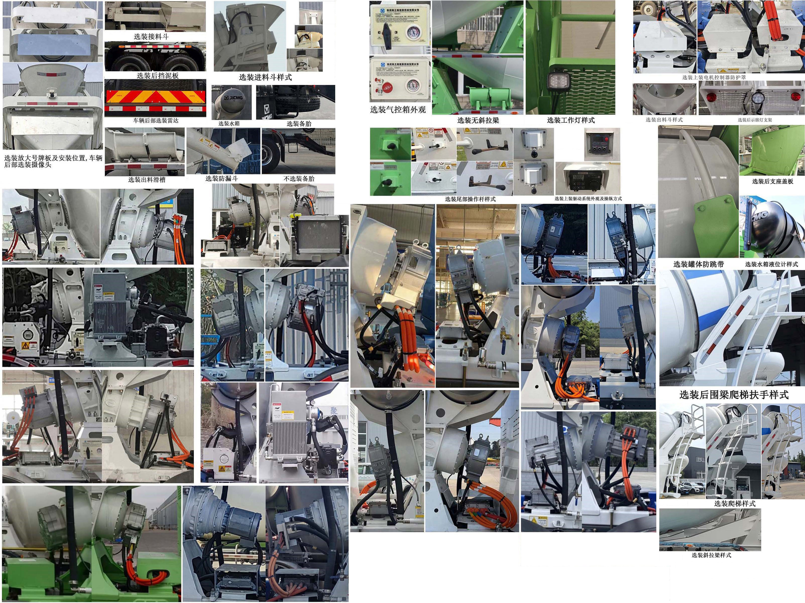 徐工牌XZS5316GJBNDEV3純電動混凝土攪拌運輸車公告圖片