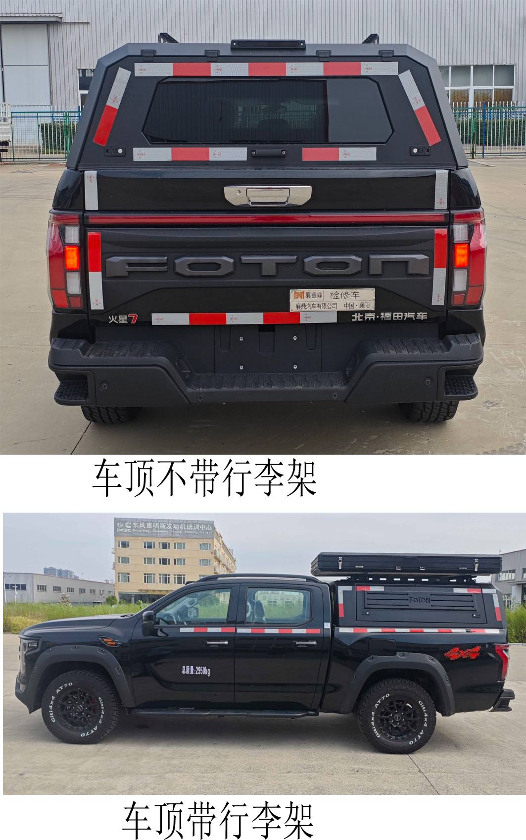 襄鑫鼎牌XDV5030XJXBJ6檢修車(chē)公告圖片