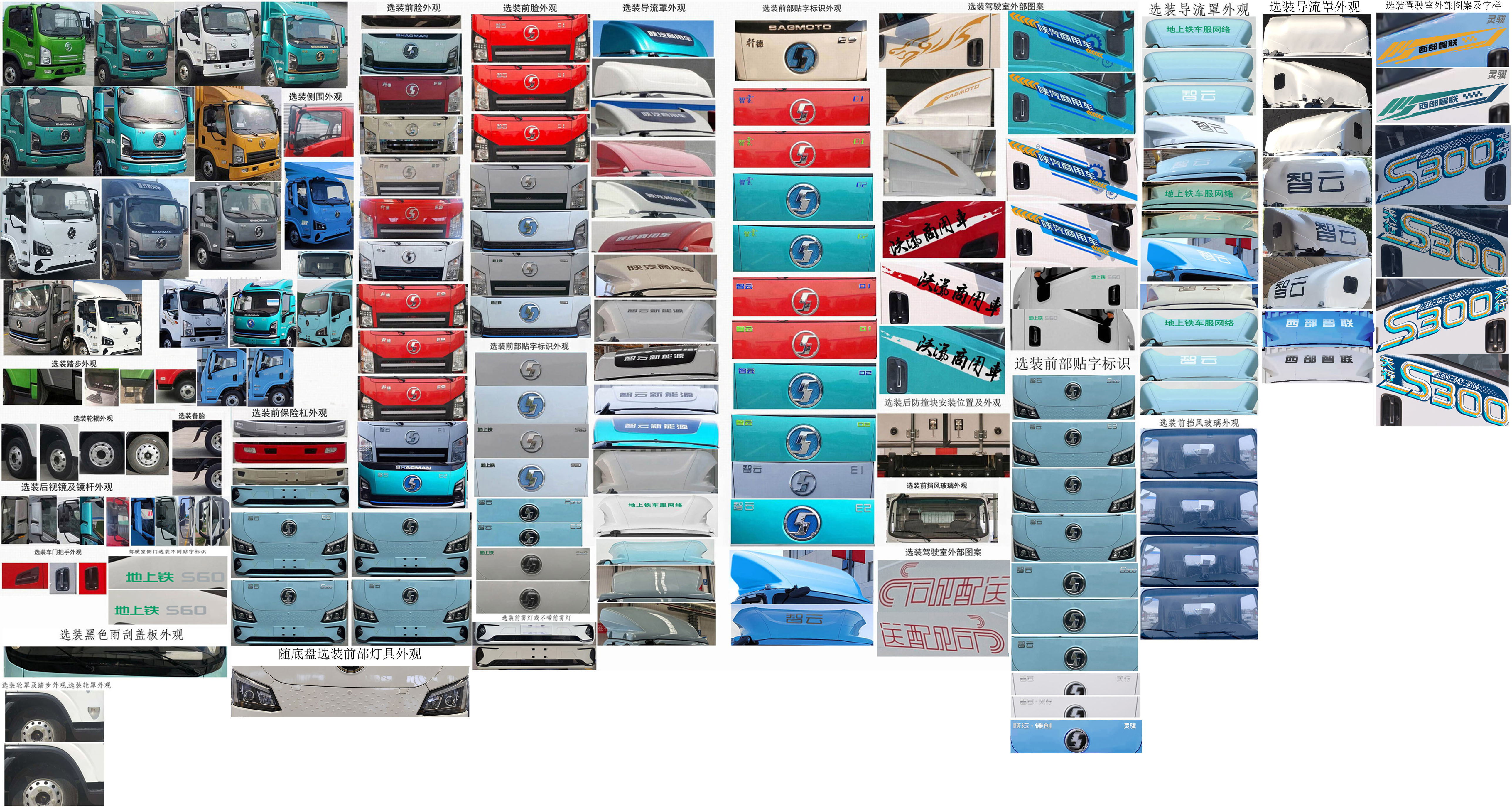 陜汽牌SX5048XXYBEV341NA純電動廂式貨車公告圖片