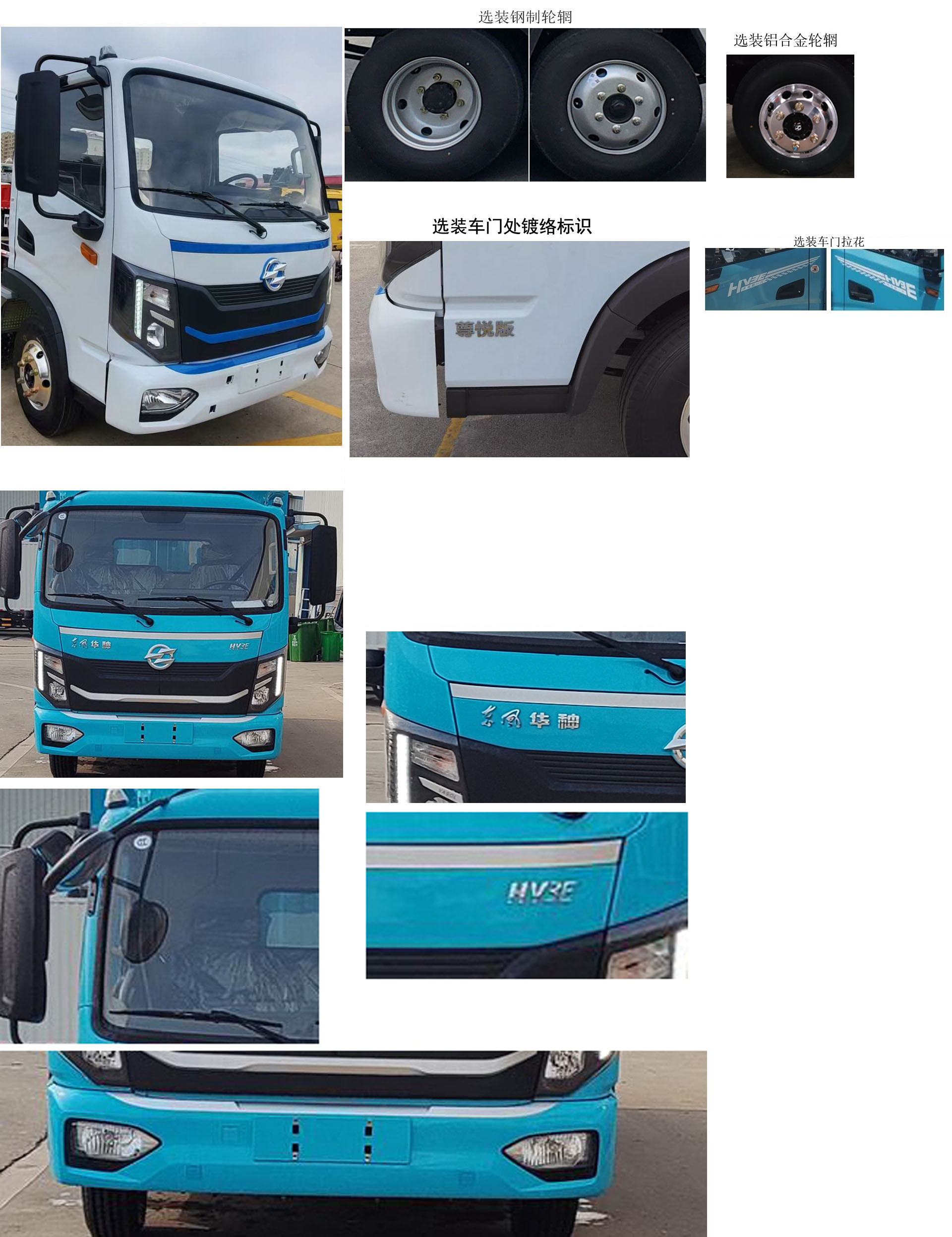 楚勝牌CSC5040TQZPDFDBEV純電動(dòng)清障車公告圖片