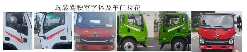 新飛工牌HFL5122JQZ汽車起重機公告圖片