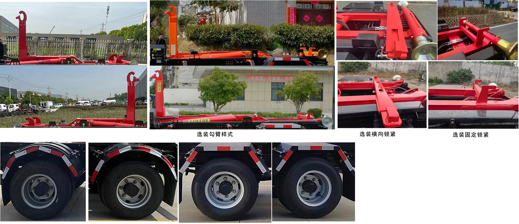 程力威牌CLW5040ZXXBEVASK純電動車廂可卸式垃圾車公告圖片