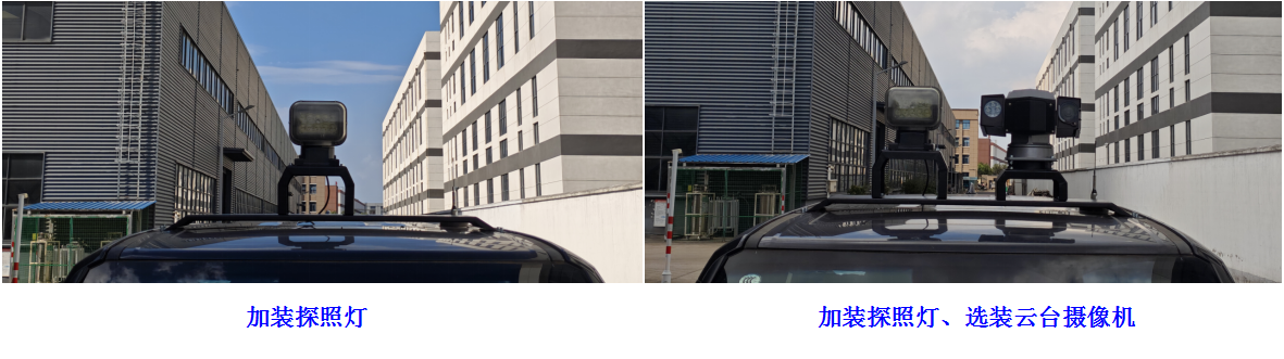 神探牌JYG5030XZHHEV混合動(dòng)力指揮車公告圖片