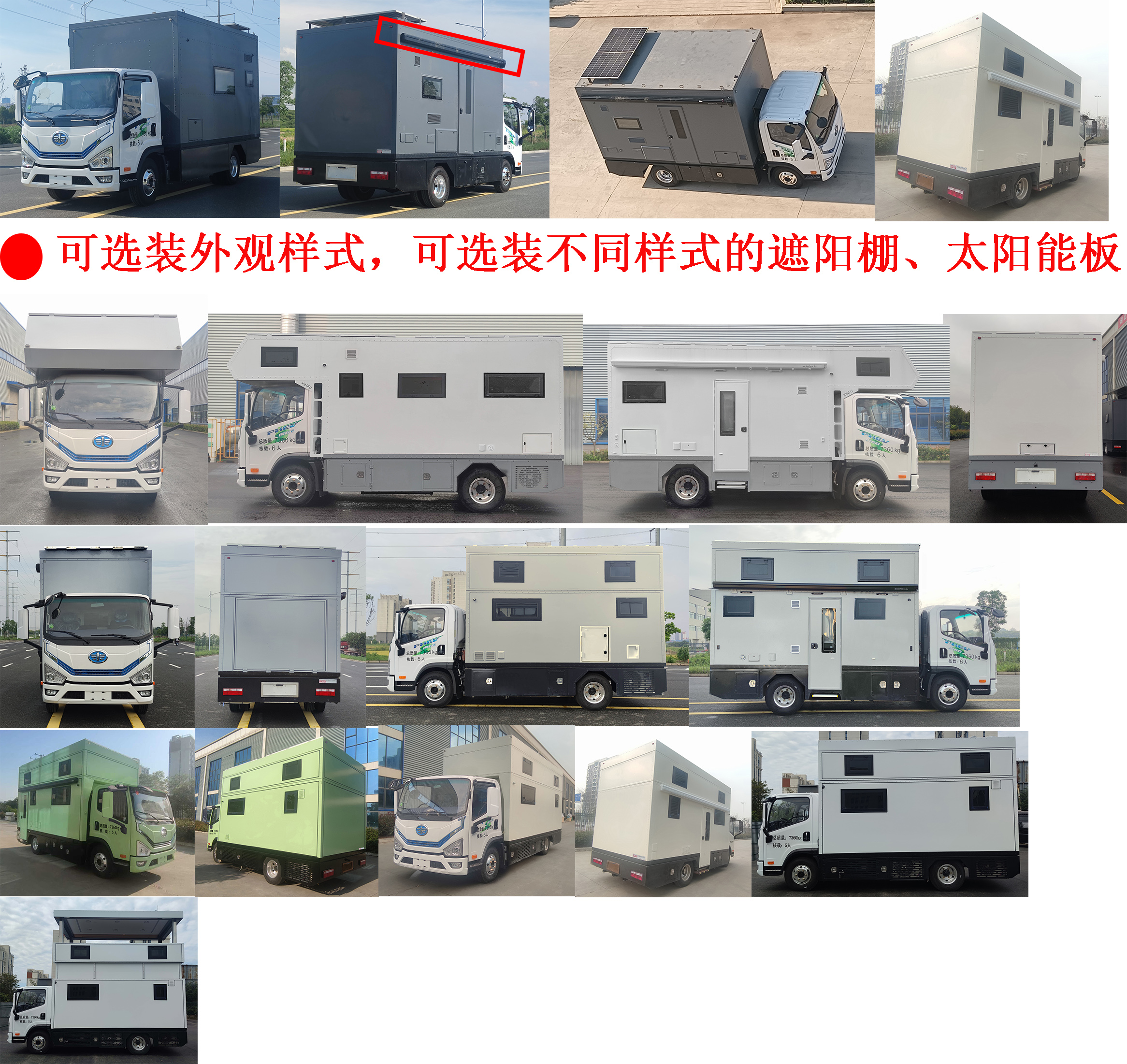 程力新富牌CXF5073XLJCPHEV插電式混合動力旅居車公告圖片