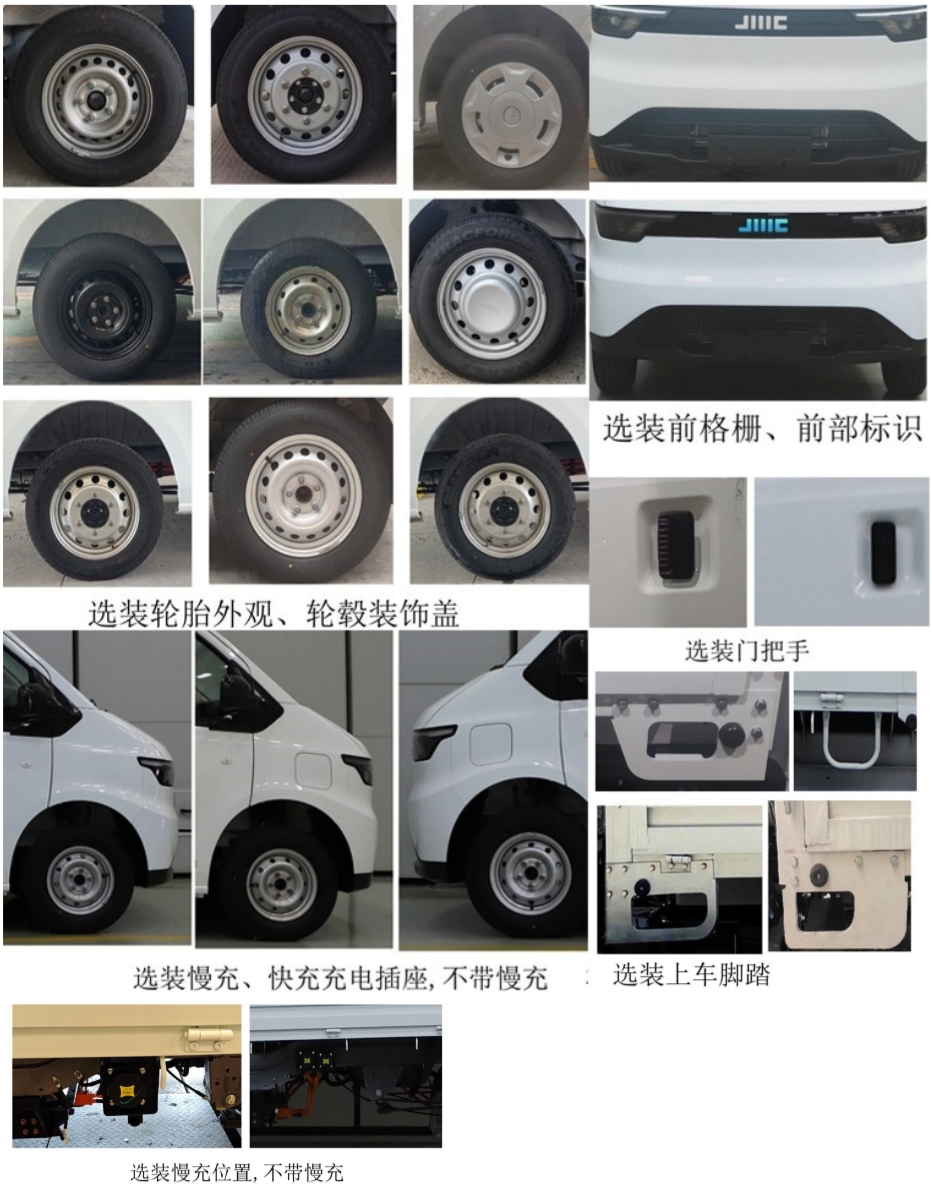 程力威牌CLW5030XLCBEVBXW純電動冷藏車公告圖片