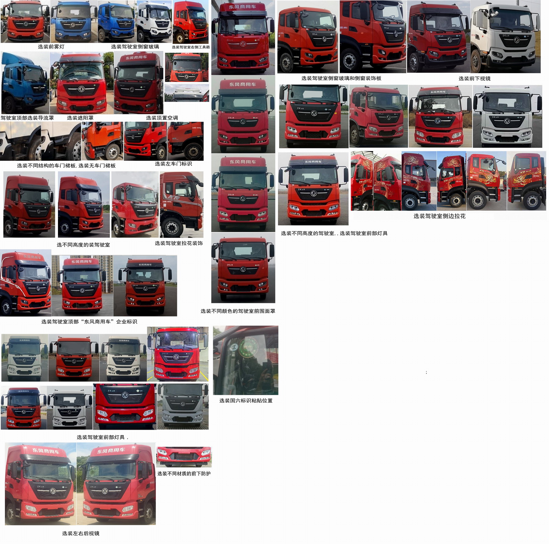 東風(fēng)牌DFH5180ZKXEX27車(chē)廂可卸式汽車(chē)公告圖片