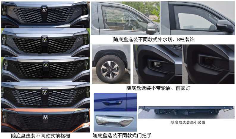 億多星牌WWW5030XLJSCHEV插電式增程混合動力旅居車公告圖片