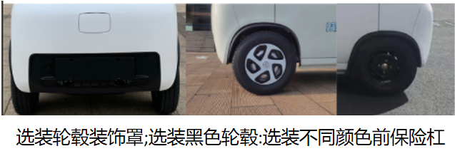 愛瑞特牌ART5020ZLJY17BEV純電動自卸式垃圾車公告圖片