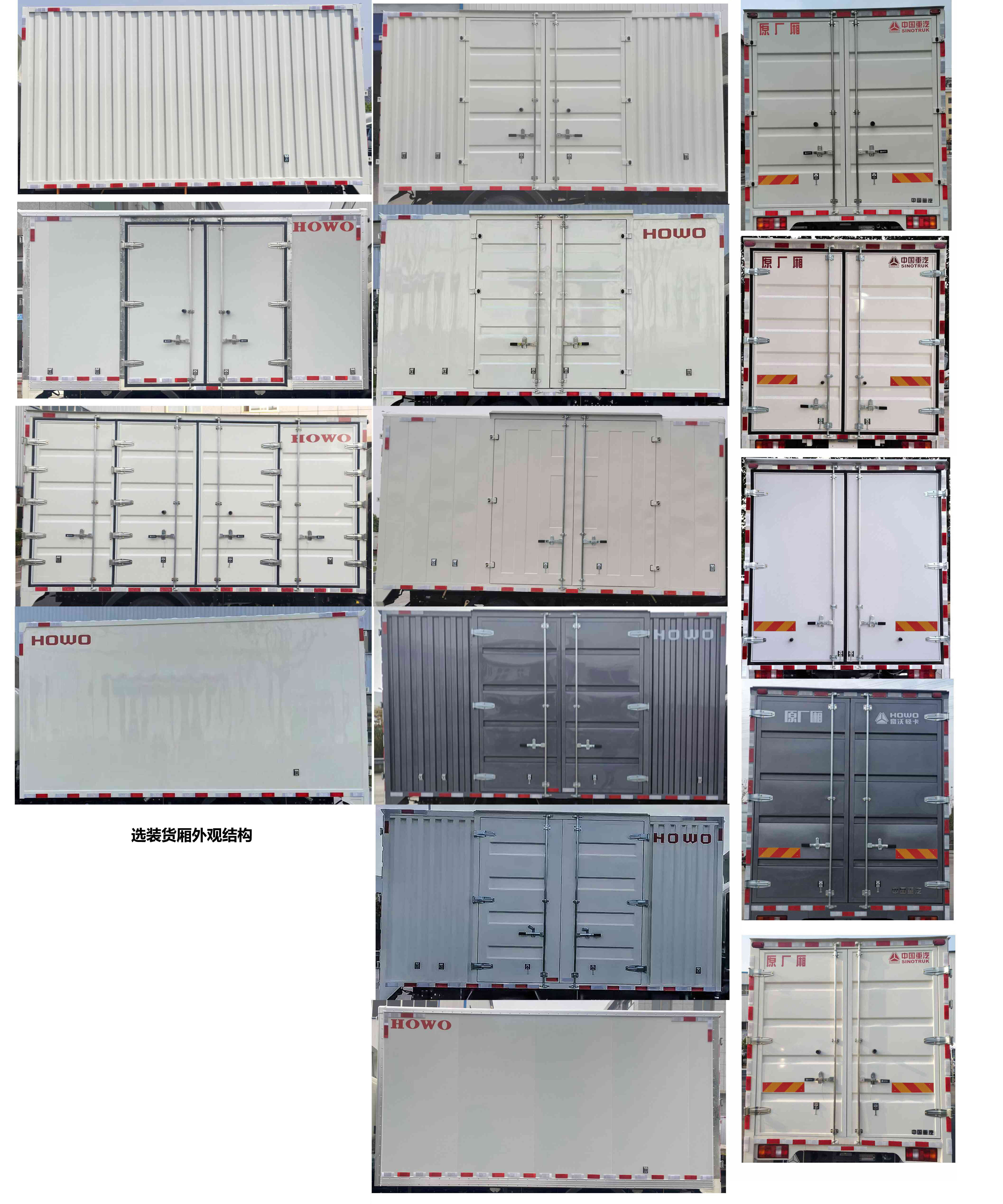 豪沃牌ZZ5127XXYF3515F1CL廂式貨車公告圖片