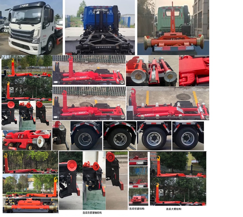 躍進(jìn)牌SH5043ZXXVEDCMZ6車廂可卸式垃圾車公告圖片