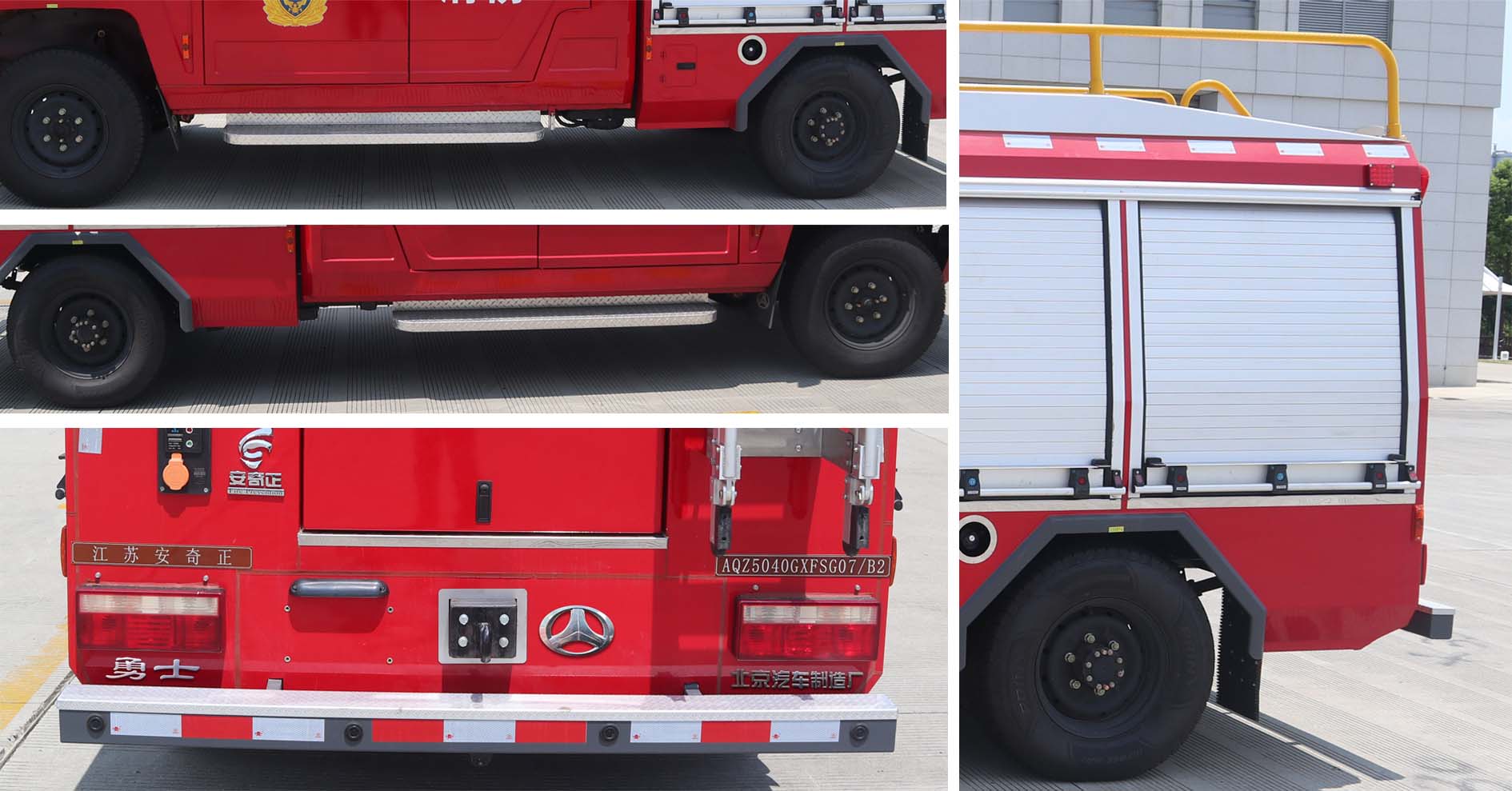 安奇正牌AQZ5040GXFSG07/B2水罐消防車公告圖片